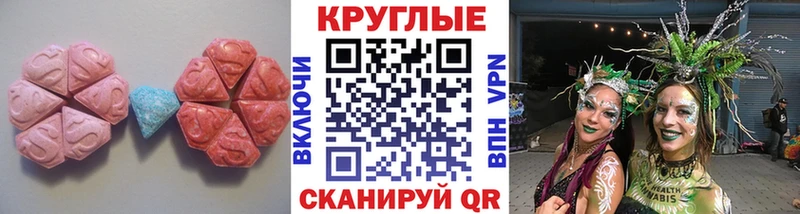 Экстази VHQ  Иркутск 