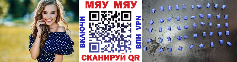 ссылка на мегу tor Иркутск Мефедрон 4 MMC